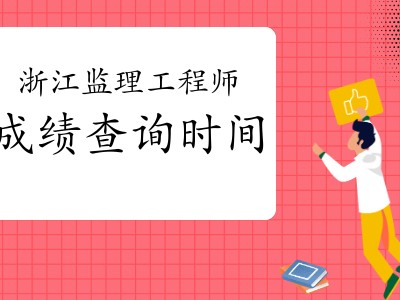 關(guān)于監(jiān)理工程師txt免費下載的信息