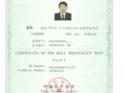 bim工程師工作的半年度總結,bim工程師工作的半年度總結和計劃