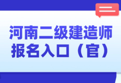 二級建造師證書領取流程二級建造師資格證領取
