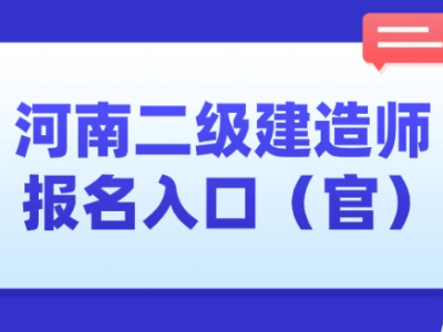 二級建造師證書領取流程二級建造師資格證領取