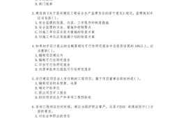 監理工程師考試歷年真題監理工程師考試歷年真題下載