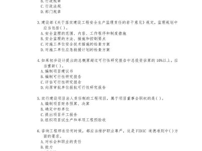 監(jiān)理工程師考試歷年真題監(jiān)理工程師考試歷年真題下載