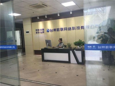 臺州水晶光電招聘結構工程師,浙江水晶光電科技股份有限公司招聘