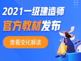 一級(jí)建造師教材mp3,2022新版電子版教材
