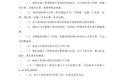 機電造價工程師試題題庫機電造價工程師試題