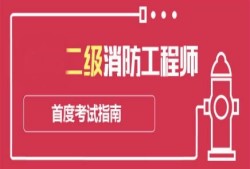 優路消防工程師騙局優路消防工程師