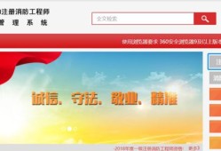 國家注冊安全工程師繼續教育網站登錄,國家注冊安全工程師繼續教育網站