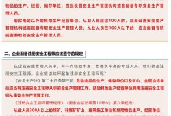 注冊安全工程師真題答案建設工程教育注冊安全工程師真題答案2018