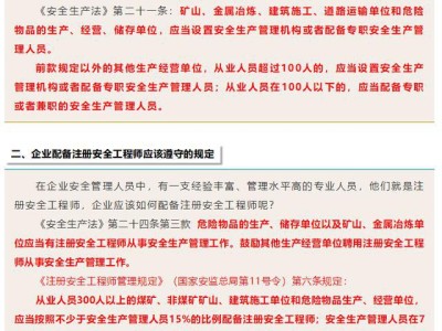 注冊安全工程師真題答案建設工程教育注冊安全工程師真題答案2018