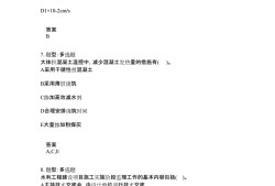 一級建造師考后對題一級建造師模擬考題及答案