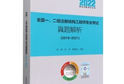 二級結構工程師考題難嗎,二級結構工程師考題