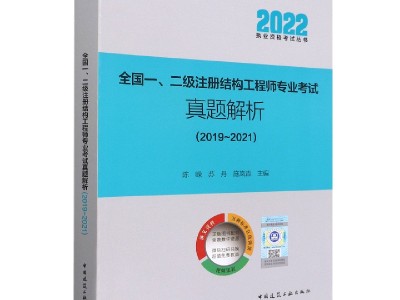 二級結(jié)構(gòu)工程師考題難嗎,二級結(jié)構(gòu)工程師考題