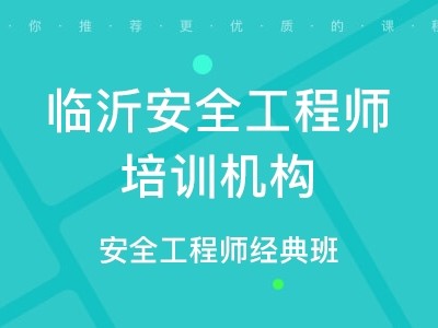 功能安全工程師是干什么的功能安全工程師培訓(xùn)