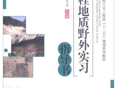 巖土工程師基礎課報考條件,巖土工程師基礎考試教材怎么買