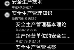安全工程師是真的嗎安全工程師app