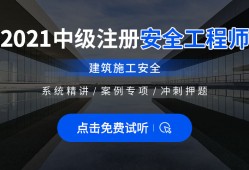 工地安全工程師,工地安全工程師崗位職責(zé)