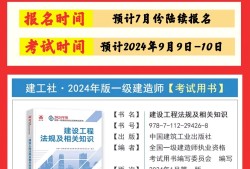 一級建造師的教材什么時候出一級建造師教材什么時候出2025