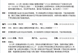 兩天半時間復核18萬份考卷？2012福建二建成績出錯事件后續(xù)