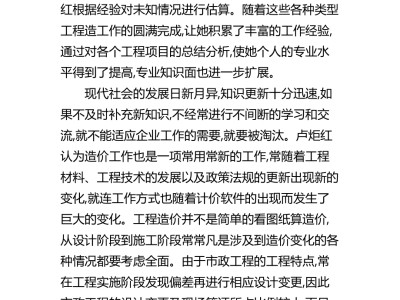 工程師最值錢的證書排名,優秀巾幗造價工程師
