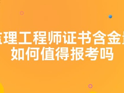 全國注冊監理工程師信息查詢全國注冊監理工程師信息查詢平臺