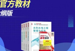一級建造師水利水電教材下載,2021年一級建造師水利水電教材變化