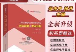 二級(jí)結(jié)構(gòu)工程師題目變少二級(jí)結(jié)構(gòu)工程師題目