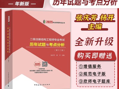 二級結構工程師題目變少二級結構工程師題目