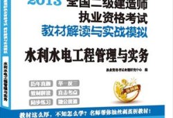二級建造師市政實物教材二級建造師市政實務教材電子版免費下載