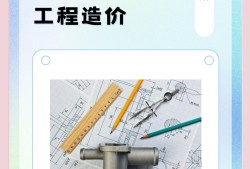 造價工程師輔導培訓造價工程師輔導