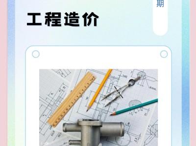 造價工程師輔導培訓造價工程師輔導