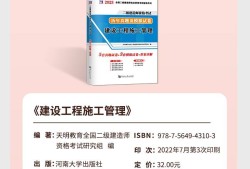 二級建造師機電題庫模擬試題二級建造師機電題庫