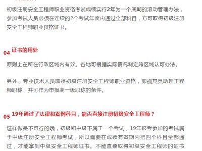 陜西省注冊安全工程師報名入口陜西省注冊安全工程師