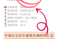 2021年安全工程師考試時間安排,2022年安全工程師考試
