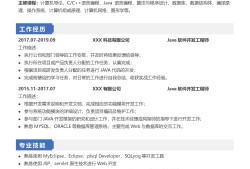 應聘bim工程師簡歷個人評價怎么寫,應聘bim工程師簡歷個人評價