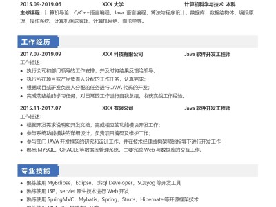 應聘bim工程師簡歷個人評價怎么寫,應聘bim工程師簡歷個人評價