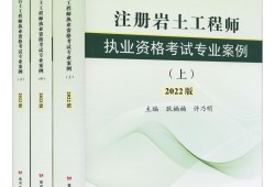 注冊巖土工程師考試改革,2022注冊巖土工程師改革