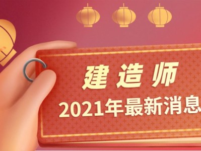 一級建造師哪門最難考一級建造師難不難考