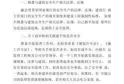 監理工程師工作描述怎么寫簡單一點監理工程師工作描述