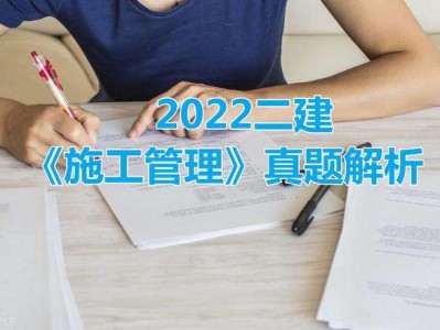 云南省二級建造師招聘,云南省二級建造師報名條件