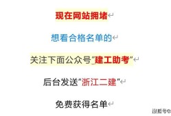 二級建造師成績什么時候查詢,二級建造師成績發布