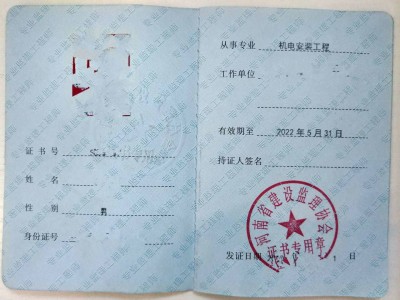 監理工程師結業證書,監理工程師證書含金量