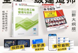 一級建造師考試試題類型有哪些,一級建造師考試試題類型