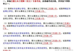 干施工的能不能考注冊巖土工程師施工單位能報考注冊巖土嗎