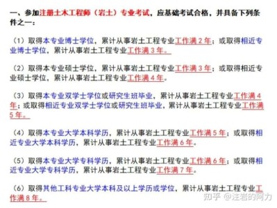 干施工的能不能考注冊巖土工程師施工單位能報考注冊巖土嗎