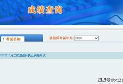 新疆二級建造師成績2022年新疆二建分數(shù)線