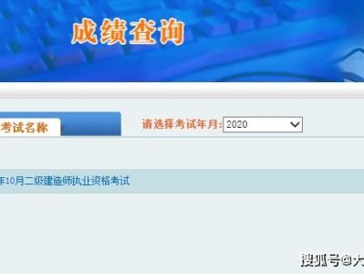 新疆二級建造師成績2022年新疆二建分數(shù)線