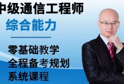 信息安全工程師考試科目信息安全工程師課程