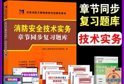 注冊(cè)消防工程師試題,注冊(cè)消防工程師試題庫(kù)