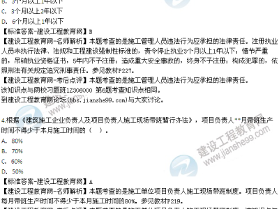 2013一級建造師考試答案,2013年一級建造師建筑實務(wù)真題及答案解析