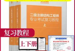 注冊二級結構工程師多少錢一年注冊二級結構工程師